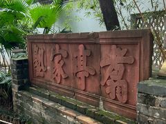 -东莞市可园博物馆