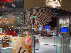 -老鼎丰糕点铺子(国贸商城店)