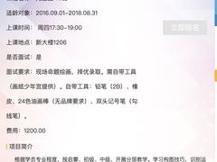-中国福利会少年宫