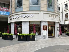 -仁信老铺(嘉信店)