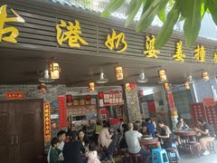 -黄埔古港