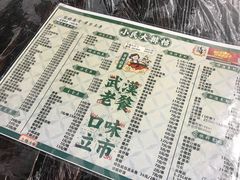 -小民大排档(光谷店)