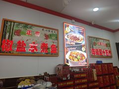 -鱼之家小四川水煮鱼