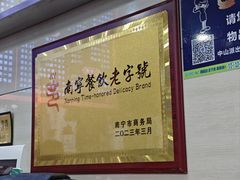 -舒记粉店(七星路店)