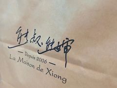 -熊叔熊婶面包房(团结湖店)