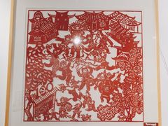 -林曦明现代剪纸艺术馆