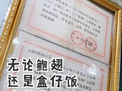 -玉椰林甜品店(创始店)