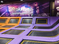 -Tenker Club弹刻极限主题公园 · 蹦床 · 团建 · 生日派对(大关店)