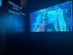 -同济大学四平路校区深海探索馆