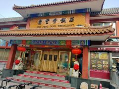 -惠丰堂饭庄·烤鸭·京味菜(翠微路店)