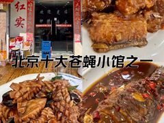 -红实家常菜(静安里店)