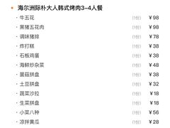 -朴大人炭烤·韩国料理(奥帆中心海尔洲际店)