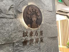 -霸王茶姬(正佳广场店)