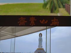 -三亚南山文化旅游区