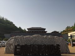 -白鹿原影视城