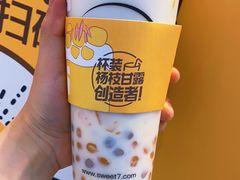 芒椰小丸子-7分甜(栖霞万谷慧店)