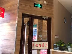 门面-嘉和一品粥(马家堡店)