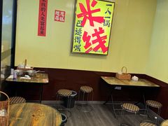 -王大乔泡椒米线(吉联MALL店)