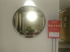 -经禅和·中医推拿(百家湖店)
