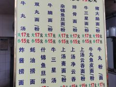 -顺兴面店(领展购物广场西区店)