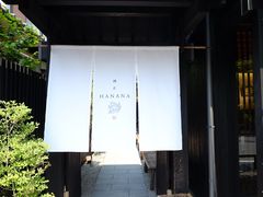 -鯛匠 HANANA