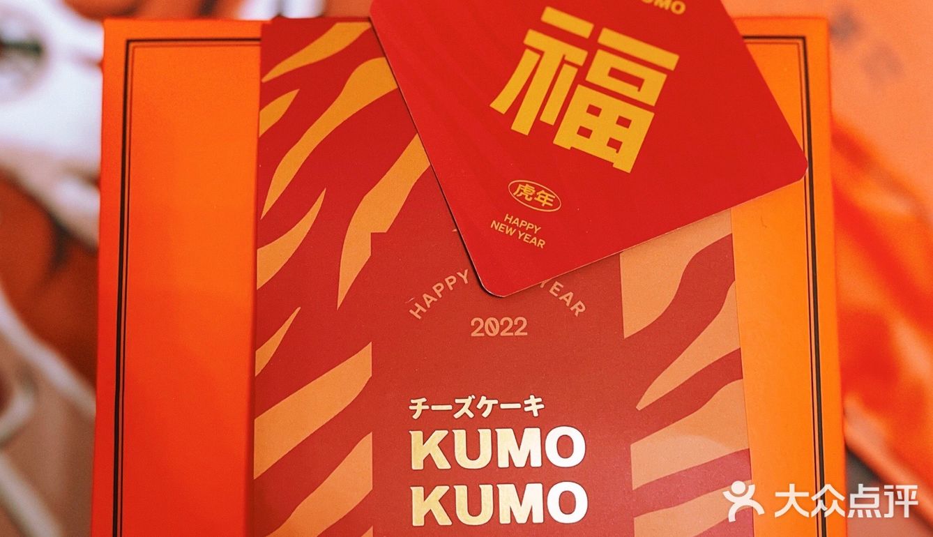 虎年新春限定,必须安排上的KUMO KUMO黑芝麻麻薯🍰!