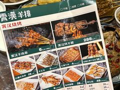 -霄汉羊排(万松园一店)