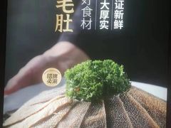 -华晟山城火锅(东城天下店)