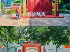 -鱼珠码头(轮渡站)