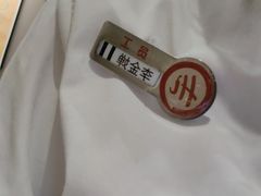 -海底捞火锅(吾悦广场店)
