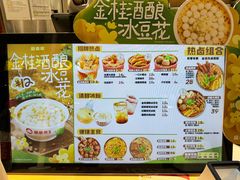 -盛香亭热卤(宝泰购物广场店)
