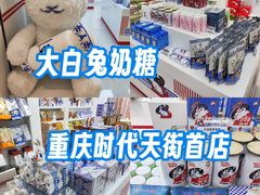 -龙湖重庆时代天街
