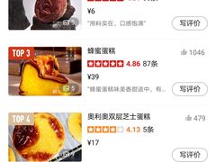 菜单-好利来(新宜白店)