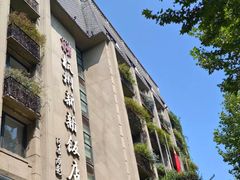 -杭州新新饭店·1913餐厅