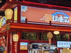 -怪噜范·老贵阳街头名小吃(世纪金源旗舰店)