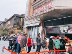 -南方迷宗大包(湖滨店)