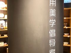 -九木杂物社(恒隆广场店)