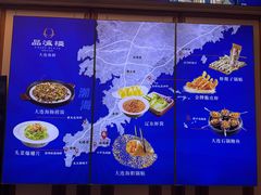 -品海楼·大连海胆锅贴馆(东港店)
