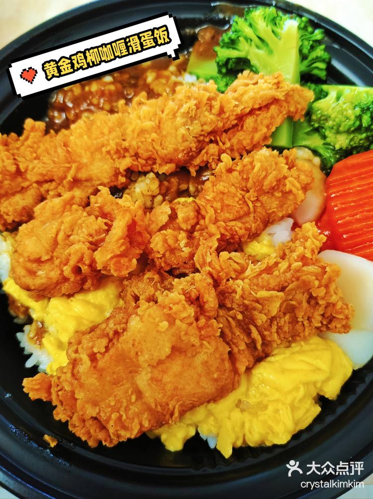 有跟我一样喜欢吃肯德基鸡柳饭的吗