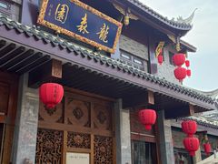 -龙森园火锅(琴台路店)