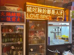 -王歘歘·chuǎ火锅(五道营店)