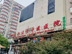 -弘医堂中医院