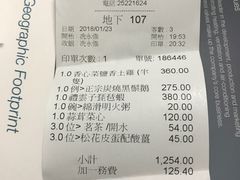 账单-镛记酒家