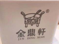 -金鼎轩(亚运村店)
