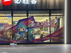-必胜客(江南时代广场店)