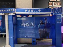 -新影联·华谊兄弟影院(望京店)