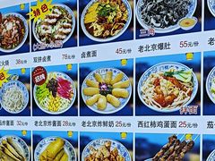 -门框胡同百年卤煮(鸟巢店)