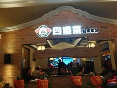 门面-闽上鲜·福建菜(龙湖滨江天街店)