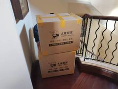 -搬帮帮日式精品打包搬家服务