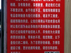 -晓友烧麦(光华村店)